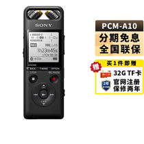 (самозанятые) SONY Sony PCM-A10 Portable Bluetooth манипуляции с большой мощностью 16G Профессиональная высококлассность