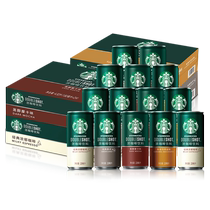 Starbucks ready-to-drink coffee 228ml*24 cans rich dark mocha caramel macchiato drink
