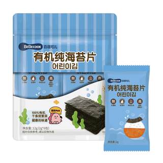 Baibeikeer organic pure seaweed tablets