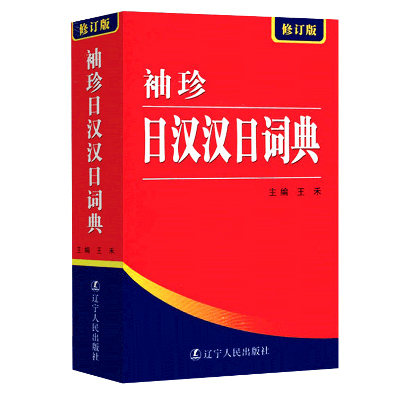 日语教材书籍- Top 1000件日语教材书籍- 2025年4月更新- Taobao