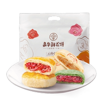 (New product trial) Jiahua flower cake Yunnan specialty rose jasmine matcha cake combination traditional snack pastry