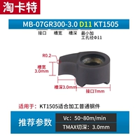 MB-07GR300-3.0 D11 KT1505