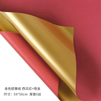 20 штук [арбузно-красное матовое золото] позолоченная бумага 58*58см/6 шелк