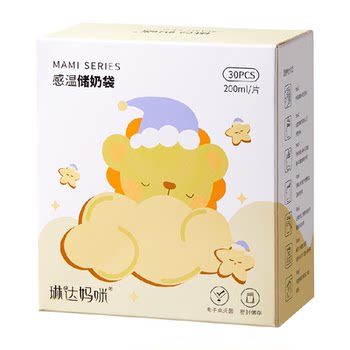 Linda mommy maternal temperature sensing milk storage bag storage bag