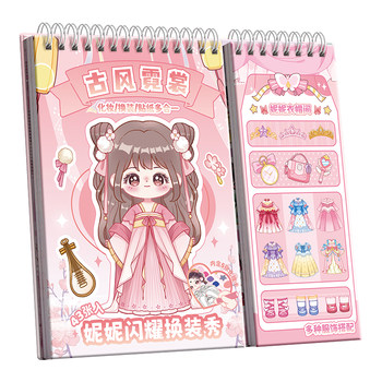 Dress Up Sticker Book Girls Children Toy Cartoon 3 ຫາ 6 ປີ ງາມ Princess Character Makeup Show Quiet Book Sticker