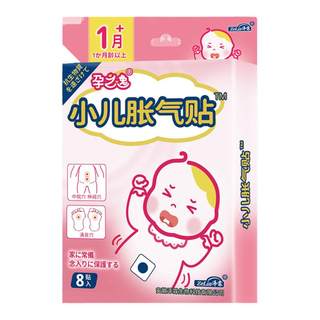 Enwei Pharmaceutical*Neonatal colic patch*0 hormones