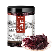Hu Qingyutang Roselle Roselle Tea Roselle Dried Roselle with Tangerine Peel Fruit Tea