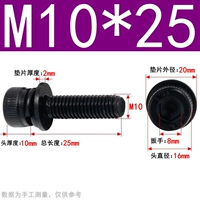 М10*25 (5 капсул) 12,9 три комплекта