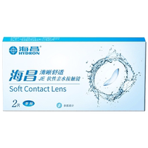 Haichang contact lenses for myopia are clear and comfortable quarterly disposable 2-pack student moisturizing transparent lenses non-color contact lenses