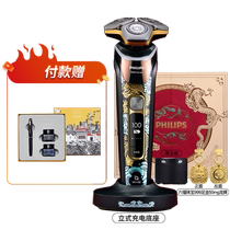 (Chinese Valentines Day Gift) Philips Shaver Mens Electric Shaver Gift Box Wireless Cleaning Beard Blade Honeycomb