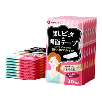 Japanese anti-leak stickers for neckline artifacts chest skirt suspenders fixed stickers one-word shoulder anti-leakage and anti-slip invisible stickers