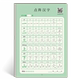Chinese character tracing book for young children to connect and practice calligraphy