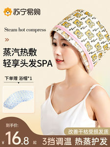 蒸发帽加热发膜蒸汽帽发电加热头发护理焗油帽女家用染发烫发2191