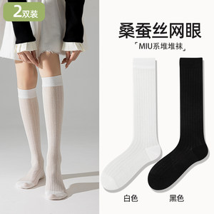 黑色桑蚕丝小腿袜子女夏季薄款无骨竖条纹堆堆袜简约miu系JK长袜
