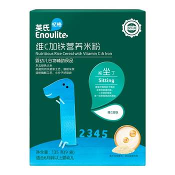 Ying's baby high-speed rail rice noodle box