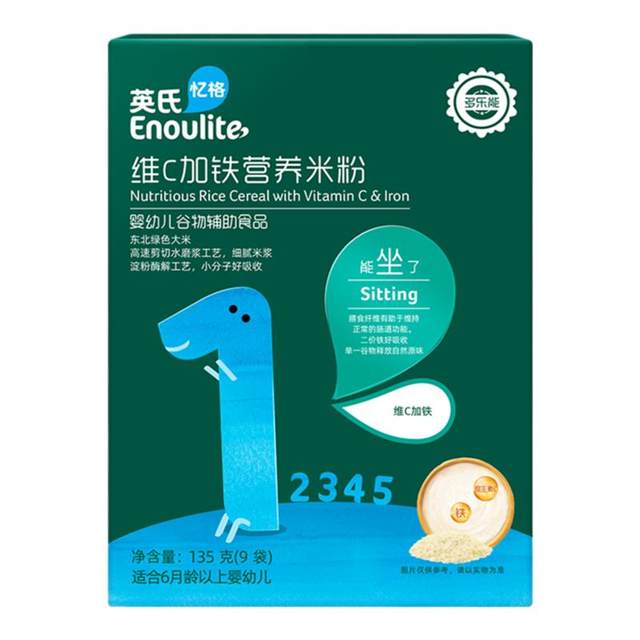 Ying's baby high-speed rail rice noodle box