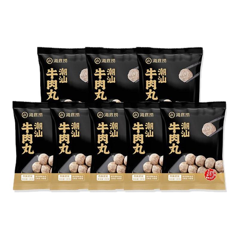 Haidilao beef balls, authentic Chaoshan