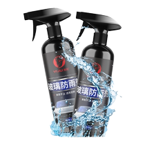 Rearview mirror rain-proof artifact rain-proof agent car glass anti-fog spray film on rainy days car windows repel water and rain enemies