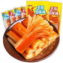 Yanjin Shop Hand-shredded Crab Flavor Sticks Ready-to-Eat Sea Crab Fillet Snacks to Satisfy Craving Meat Snacks Snacks Office Snacks