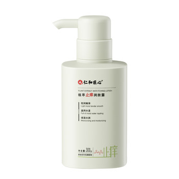 Moisturizing anti-itch body lotion