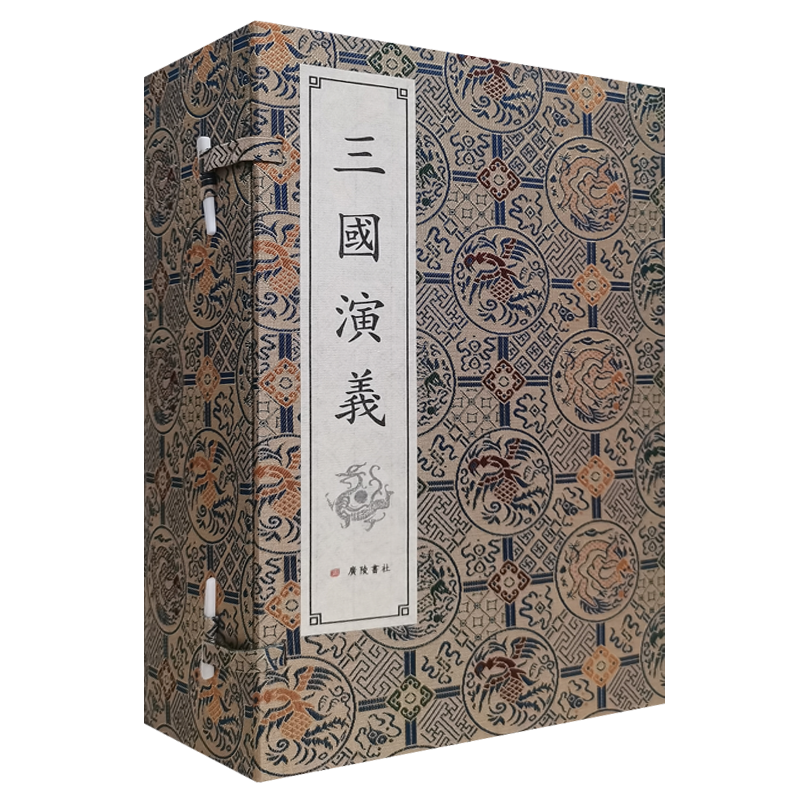三國演義全套8冊宣紙線裝繁體字豎排版足120回無刪減繡像插圖版中國古典