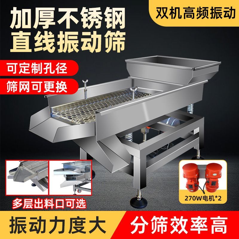 Stainless Steel Linear Vibration Screening Machine, Small Powder Screening Machine, Food Plastic Corn Soybean Tea Leaf Vibrating Screen Stainless Steel Linear Vibration Screening Machine, Small Powder Screening Machine, Food Plastic Corn Soybean Tea Leaf Vibrating Screen