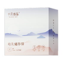 October crystal small capacity milk storage bag breast milk preservation milk bag frozen fresh milk storage 125ml 30 pieces * 3 boxes