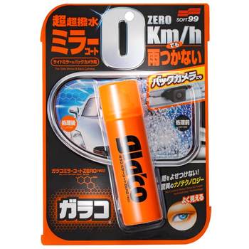 Japan soft99 professional rearview mirror rainproof agent