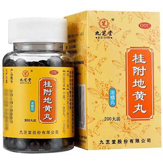 [Jiuzhitang] Guifu Dihuang Pills 0.375g*200 pills/box warms and nourishes kidney yang, kidney yang deficiency, soreness in the waist and knees, soft urination, frequent urination, and nourishes the kidneys