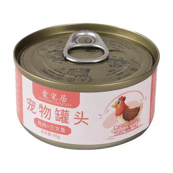 Love pet home cat canned staple food can cat snack can white meat fattening nutrition supplement calcium 85g ອາຫານປຽກທັງກ່ອງ 24 cans