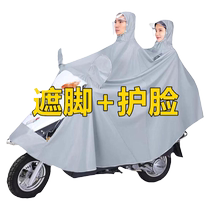 Raincoat electric battery motorcycle enlarged and thickened single and double riding men and womens adult lengthened water poncho