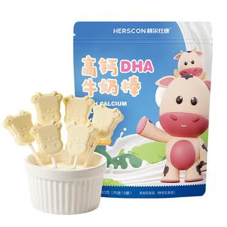 赫尔仕康高钙牛奶牛乳棒12支无添加蔗糖奶片儿童宝宝零食棒棒糖