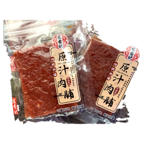 Hongxiangji Original Juice Dried Pork Honey Juice Sesame Flavor Bulk Weighed Small Packaging Fujian Specialty Dried Meat Snacks