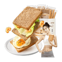 Good Pint Buns Faible Fat Rye Blé entier Toast Bread Pastry Whole Box Nutritive Breakfast Healthy Food Fitness Snack