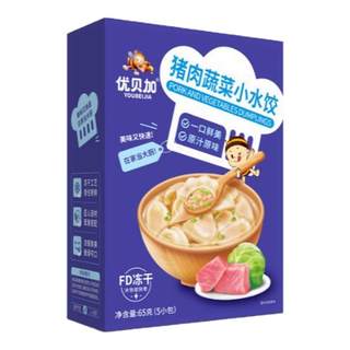 Детские пельмени вонтон «Убега» без добавок