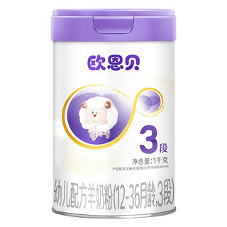 欧恩贝旗舰店新国标幼儿配方羊奶粉3段1000g纯山羊奶粉12-36个月