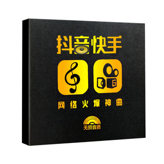 Vehicle CD disc lossless popular high -sound quality disc 2022 Music CD Genuine CD New Song Records