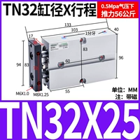 Двойной осевой цилиндр TN32x25-S