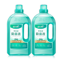 Blue Moon multi-purpose sterilizing liquid effectively sterilizes gently and safely disinfects household clothes