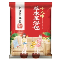 Nanjing Tongrentang Foot Bath Medicinal Pack to remove moisture aid sleep and detoxification mugwort pepper mugwort leaf ginger dehumidify foot bath pack