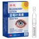 Sunflower blueberry lutein second-disposable eye drops children's eye care solution adult eye moisturizing solution student eye care solution