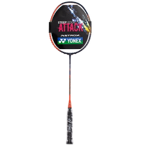 (Self-operated) yonex Yonex badminton racket yy sky ax full carbon offensive single shot AXFEX
