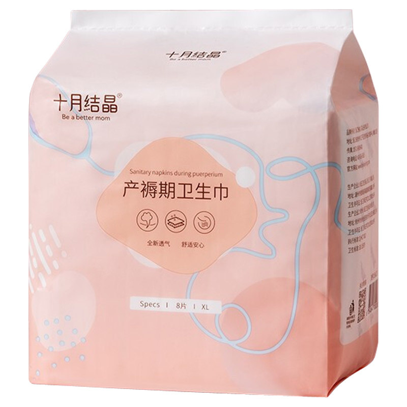 October Crystal Medical Grade Postpartum Sanitary Napkin