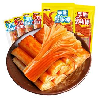 盐津铺子手撕蟹柳蟹味棒即食红蟹网红零食休闲食品批发海味熟食