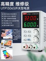 Uulid Adjustable DC Regular Power Supply Configurable Mobile Phone Repair Power Supply Meter DC Power Switch