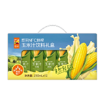 COFCO Youcai NFC Fruit and Corn Juice Gift Box 250mL*12 boxes of fruit and vegetable juice imported from China