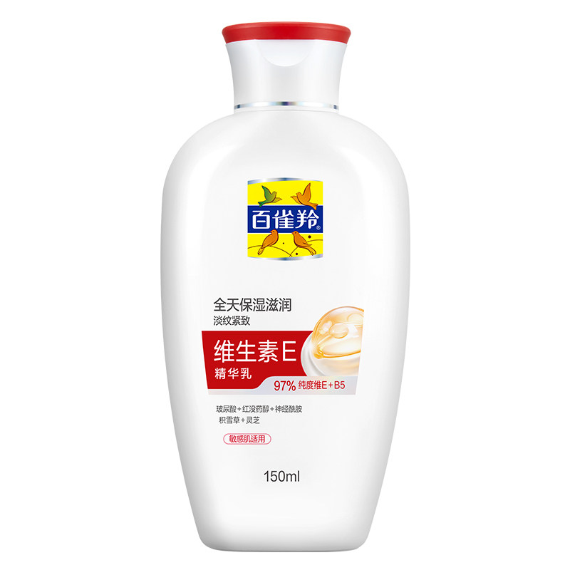 Pechoin Vitamin E E essence lotion