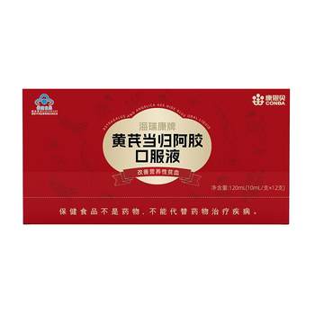 Kang Enbei Astragalus Angelica Donkey-hide Gelatin Blood Replenishing Oral Liquid Replenishing Qi and Blood Iron Replenishing Food and Nutrition Products for Women's Conditioning Anemia