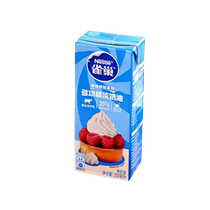 Nestlé multifunctional whipping cream animal cream baking cake ingredients 250ml thick milk (3532)