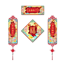 2025蛇年新年装饰过年对联春节家用立体国潮春联福字门贴高档挂联